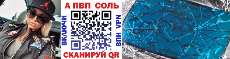 Alpha PVP крисы CK  hydra маркетплейс  Александров 