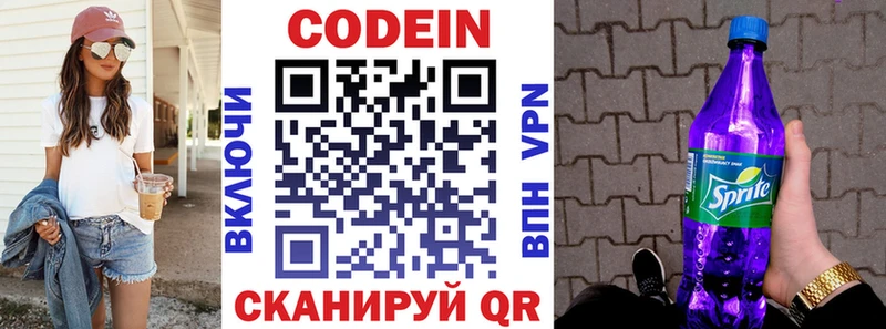 Кодеиновый сироп Lean напиток Lean (лин)  Александров 