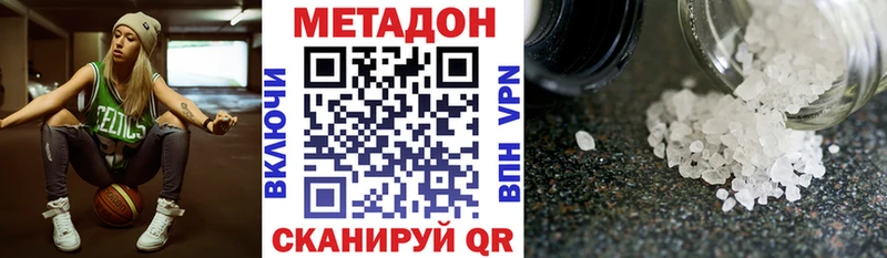 Метадон VHQ Александров