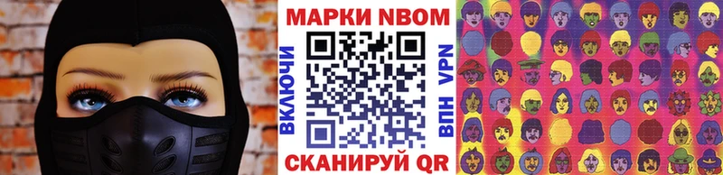 продажа наркотиков  Александров  Марки NBOMe 1,8мг 